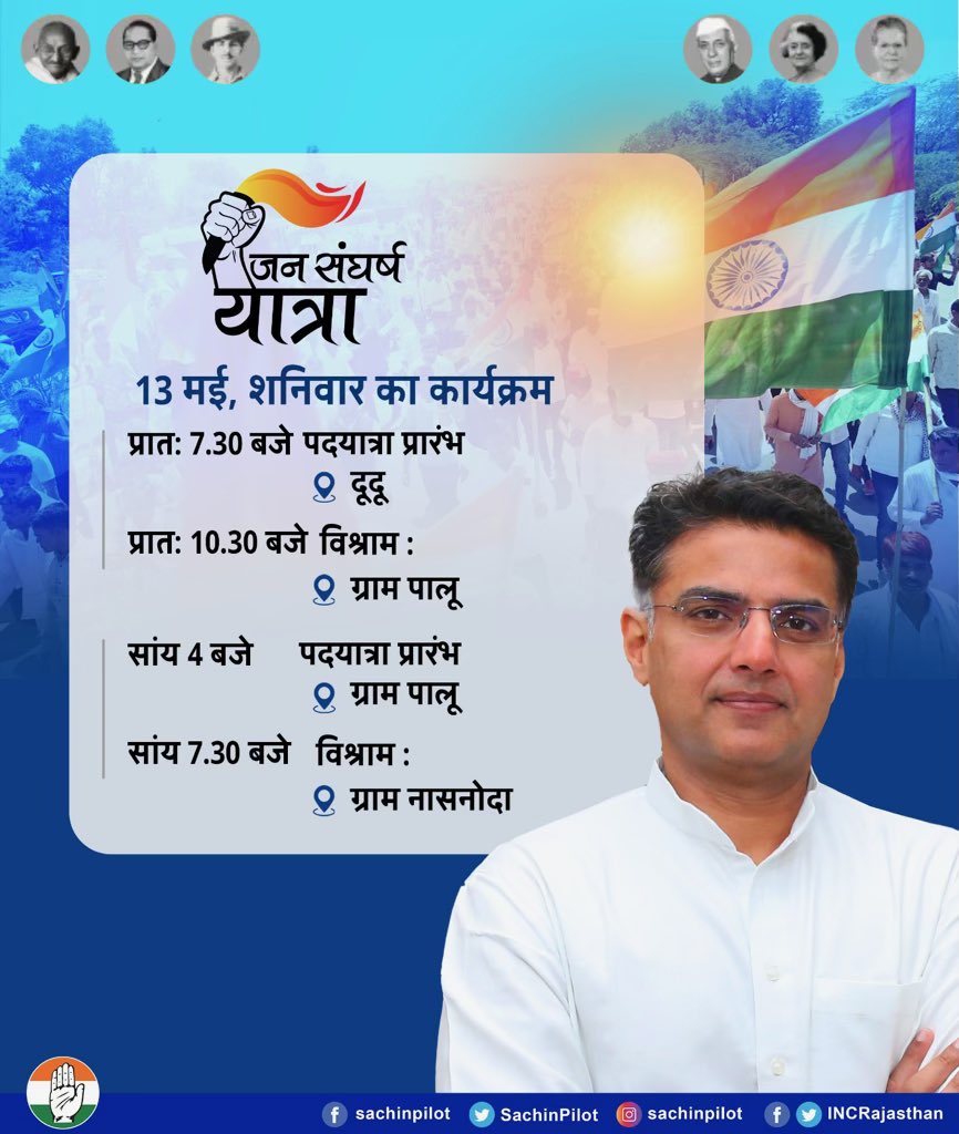 Sachin Pilot tweet media