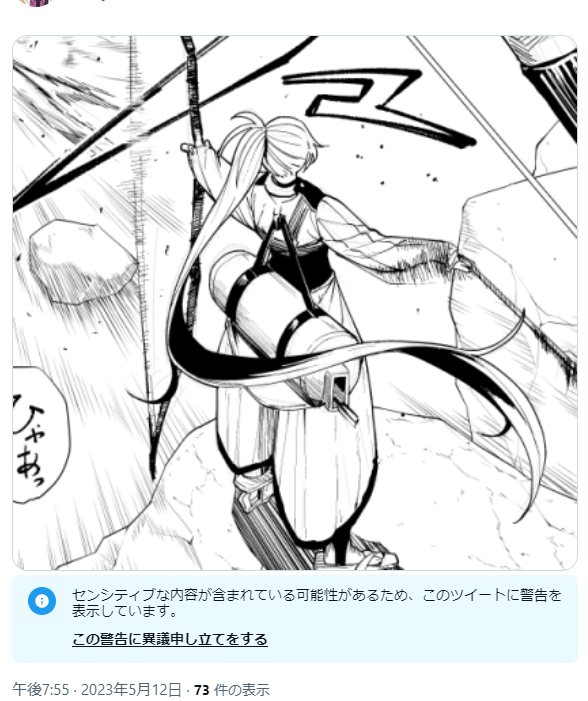 うそぉ…