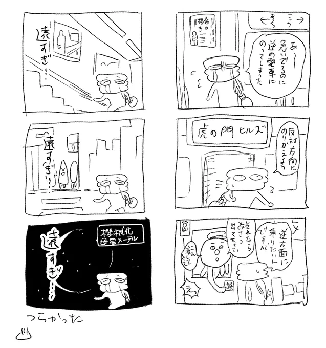 虎ノ門ヒルズ駅、ご無体すぎるよ  こないだ体験した