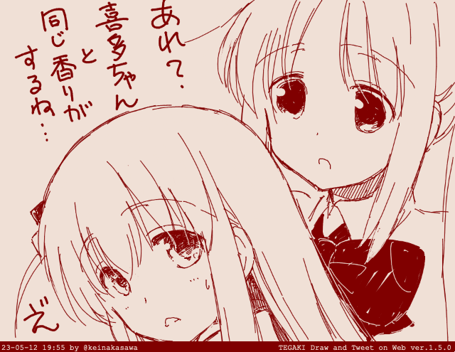 匂うぼっち #ぼっち・ざ・ろっく #tegaki_dt