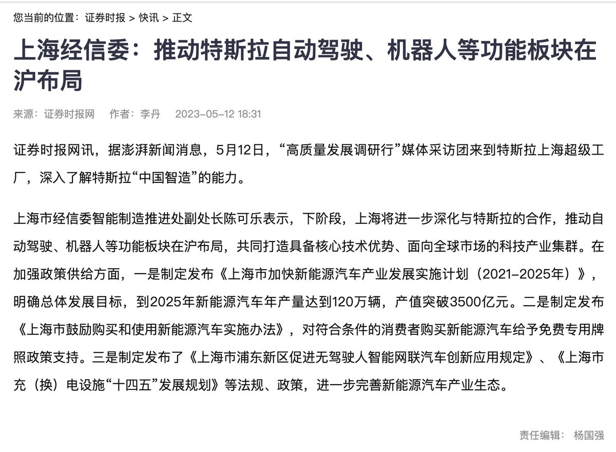 ming_iox's tweet image. fsd 真的要来了吗