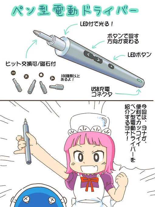 売れのこったブラウン管のおはなし。(755)

ペン型電動ドライバー 