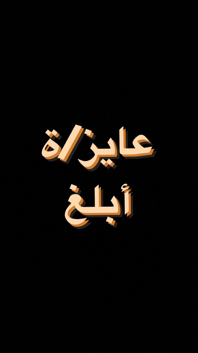 Queen_Asadoya's tweet photo. ❗️🔴⚠️🔴❗️

نحنا مجموعة مدنية بنوثق في الجرائم والإنتهاكات الجنسية لأغراض البحث والعدالة ومحاولة توفير الدعم والخدمات الضرورية للناجيات والناجين.

اذا عندك الاستطاعة (النفسية) وبتقدر/ي تحكي وتوثق/ي الحصل، الرجاء التبليغ عن الحالة هنا، حتى لو بصورة مجهولة:

https://t.co/ZpvsrVbSC6 https://t.co/1LdiAqQg7H
