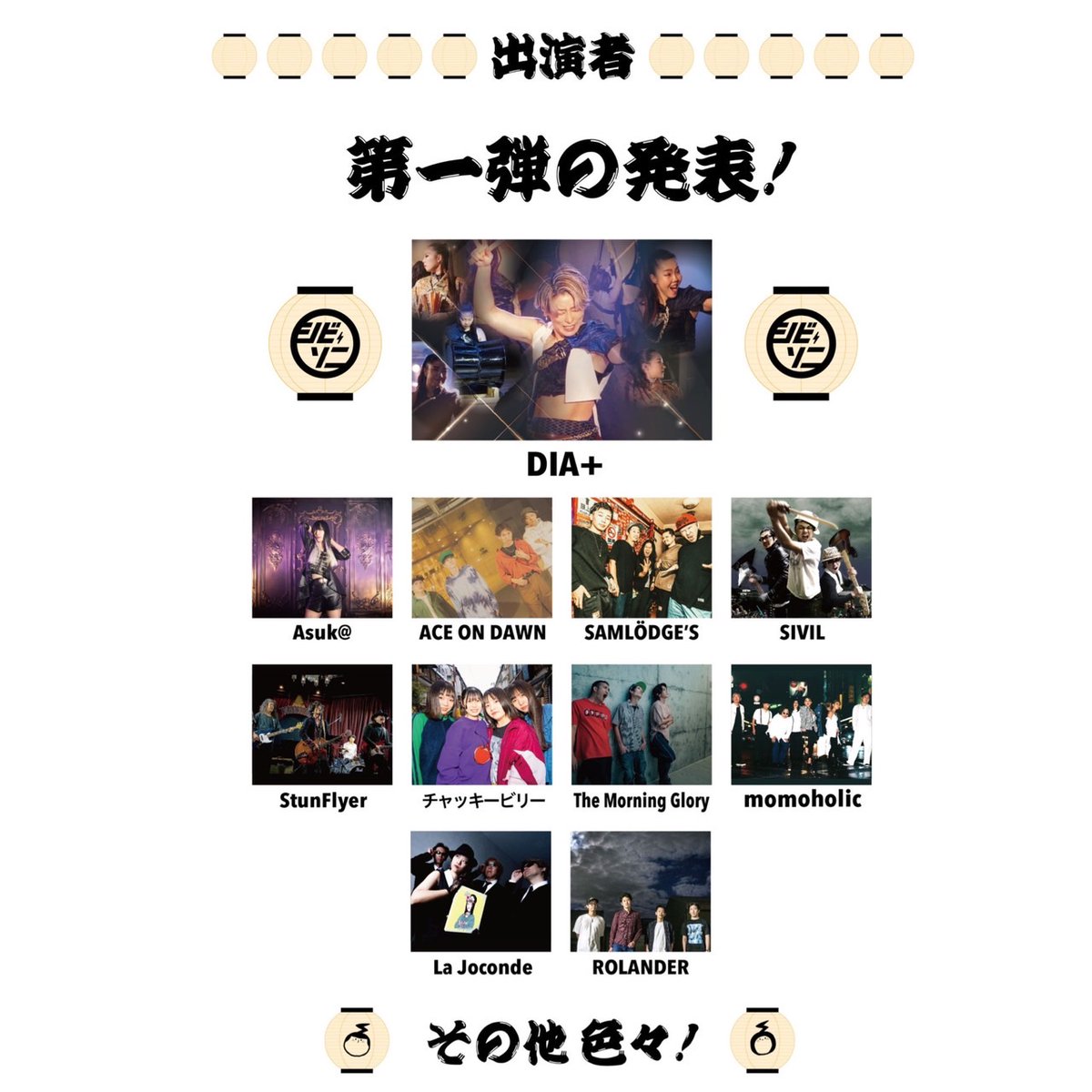 ROLANDER_twit's tweet photo. 【ライブ情報🏮】
今年もよろしくお願いします⚡

■SIVILSONIC 2023 開催決定⚡

STAY  KANAZAWA
STAY  FOOLISH 
本気になれバカになれ！
音楽の夏祭り🏮

8/26(土),27(日)
北國新聞 赤羽ホール

https://t.co/oCHEYNLo1S https://t.co/r0KivNx4HR