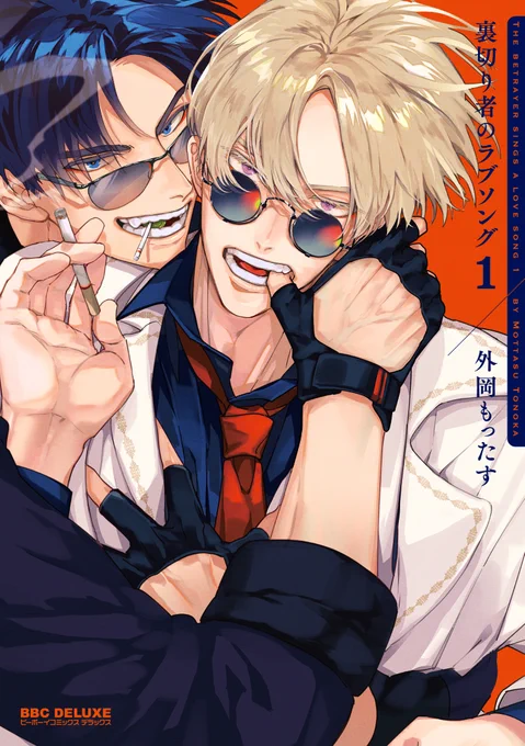 【🍭試し読み🍭】
pixivにも投稿しましたー!😎✨
画像の続きが気になる方は下のURLからどうぞ↓↓

pixiv: https://t.co/9nNQ7YeQJX

(因みに…こちらではセンシティブ🐰ガードが外れております…🤭💕)

電子書籍はこの後0時から
シーモアさんで配信開始です!!💨
#裏切り者のラブソング 