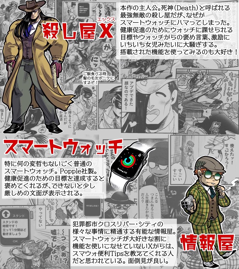 4/4 殺し屋はスマートウォッチに逆らえない という漫画です。KADOKAWA ヒューコミックスより発売中!全②巻なので揃えやすいですよ〜! ↓でもう少しだけ読めます ニコ静→ https://seiga.nicovideo.jp/comic/57644?track=verticalwatch_cminfo1 CW→ 