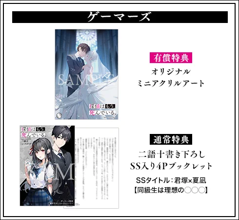探偵はもう、死んでいる。』公式@原作小説14巻10/23発売【アニメ第2期