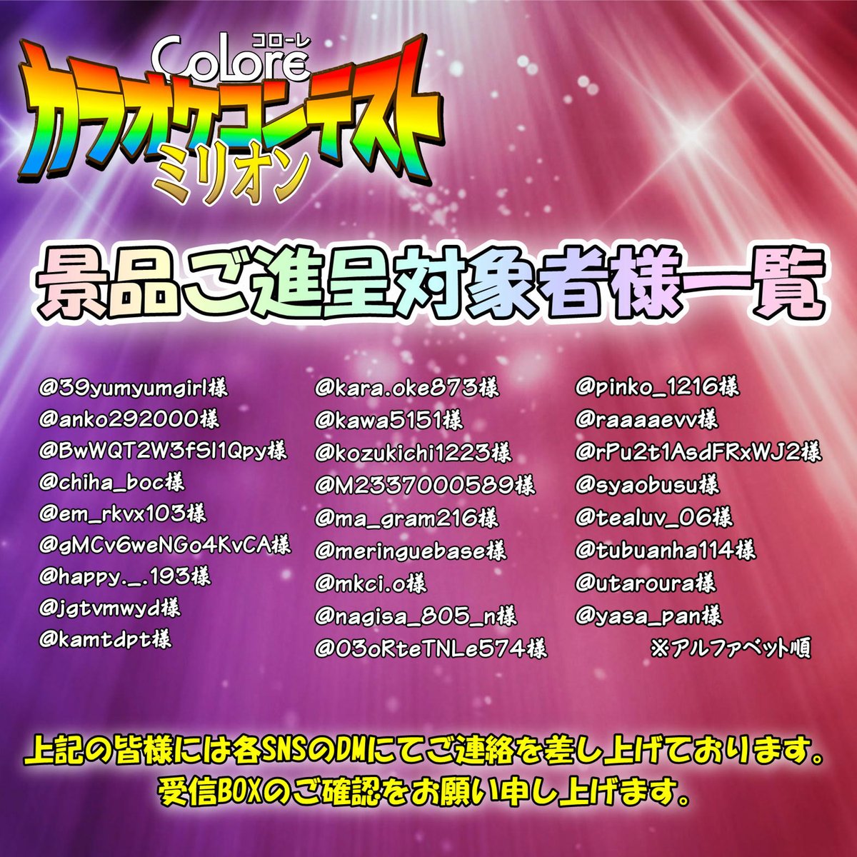 netcafe_colore's tweet photo. #コローレカラオケコンテスト の集計が完了しました！！
たくさんのご参加をありがとうございました！

こんなに高い点数が出るのだと、企画者自身も驚いております😲

少しでも多くのお客様にお楽しみ頂けましたら幸いです。 https://t.co/XP7JP5gJOz