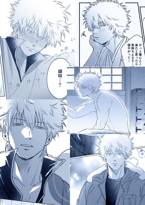 恋してる銀時の顔描くの上手くなってきたかもしれない | y' さんの