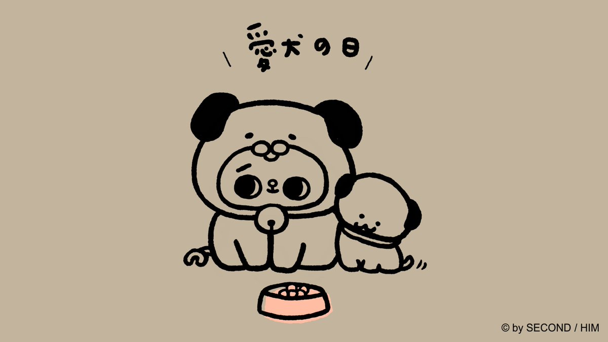 ご主人の「よし」を待っている

#犬 #爽爽猫 #そうそうねこ