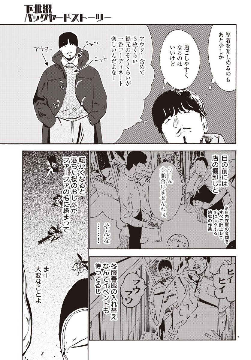 【おしらせ】 発売中の月刊コミックビームに拙作『下北沢バックヤードストーリー』15話が掲載されています。 椹木錕は今日も間違えっぱなし!作者の僕も超心配。どーなっちゃうんでしょうか!読んで確かめてください。  読もう!コミックビーム  #下北沢バックヤードストーリー 