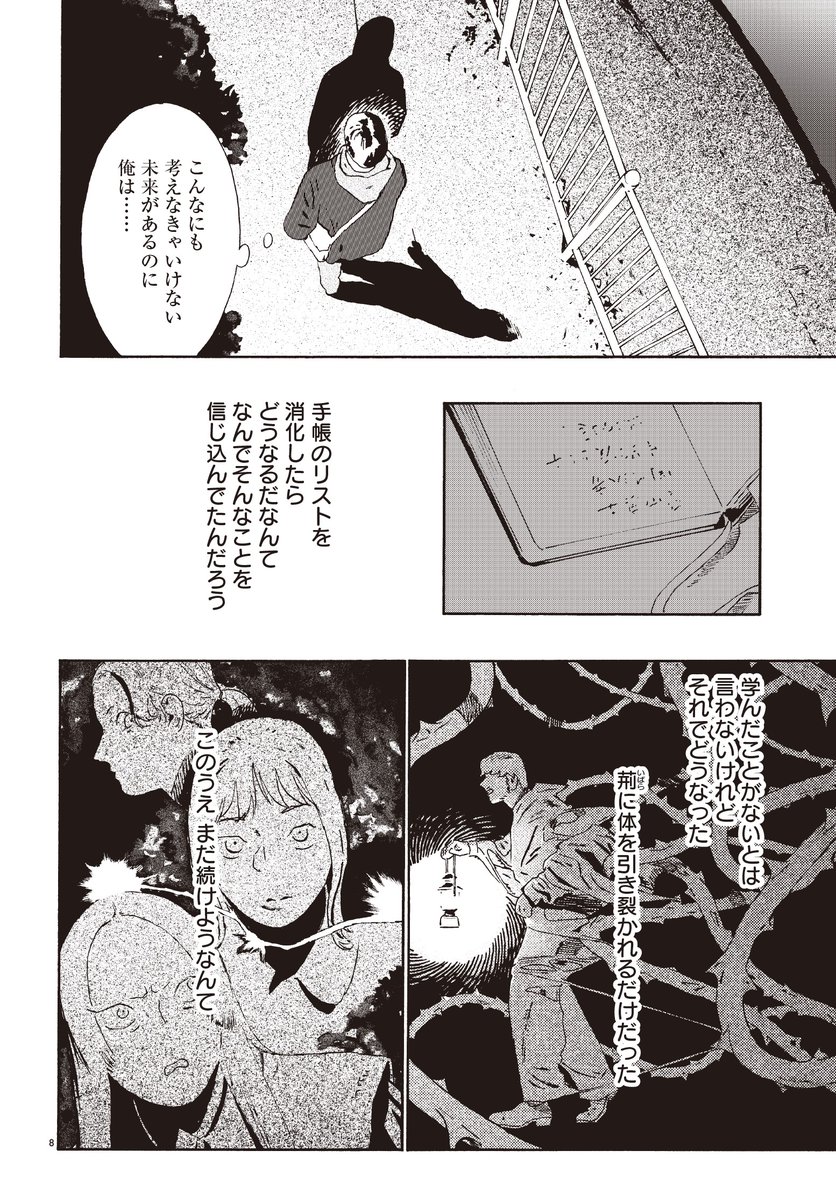 【おしらせ】 発売中の月刊コミックビームに拙作『下北沢バックヤードストーリー』15話が掲載されています。 椹木錕は今日も間違えっぱなし!作者の僕も超心配。どーなっちゃうんでしょうか!読んで確かめてください。  読もう!コミックビーム  #下北沢バックヤードストーリー 