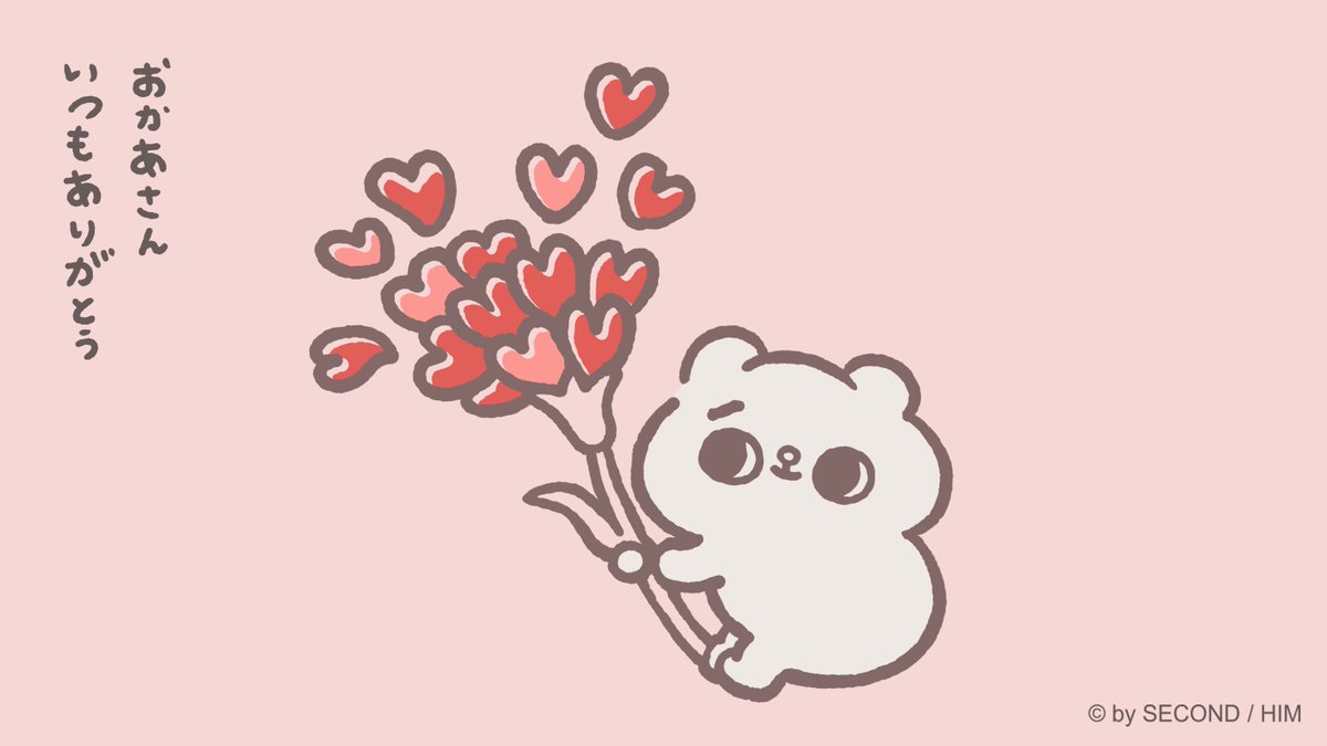 いつもお疲れ様。
ママがずっと健康で楽しく過ごせますように

#母の日 #爽爽猫 #そうそうねこ