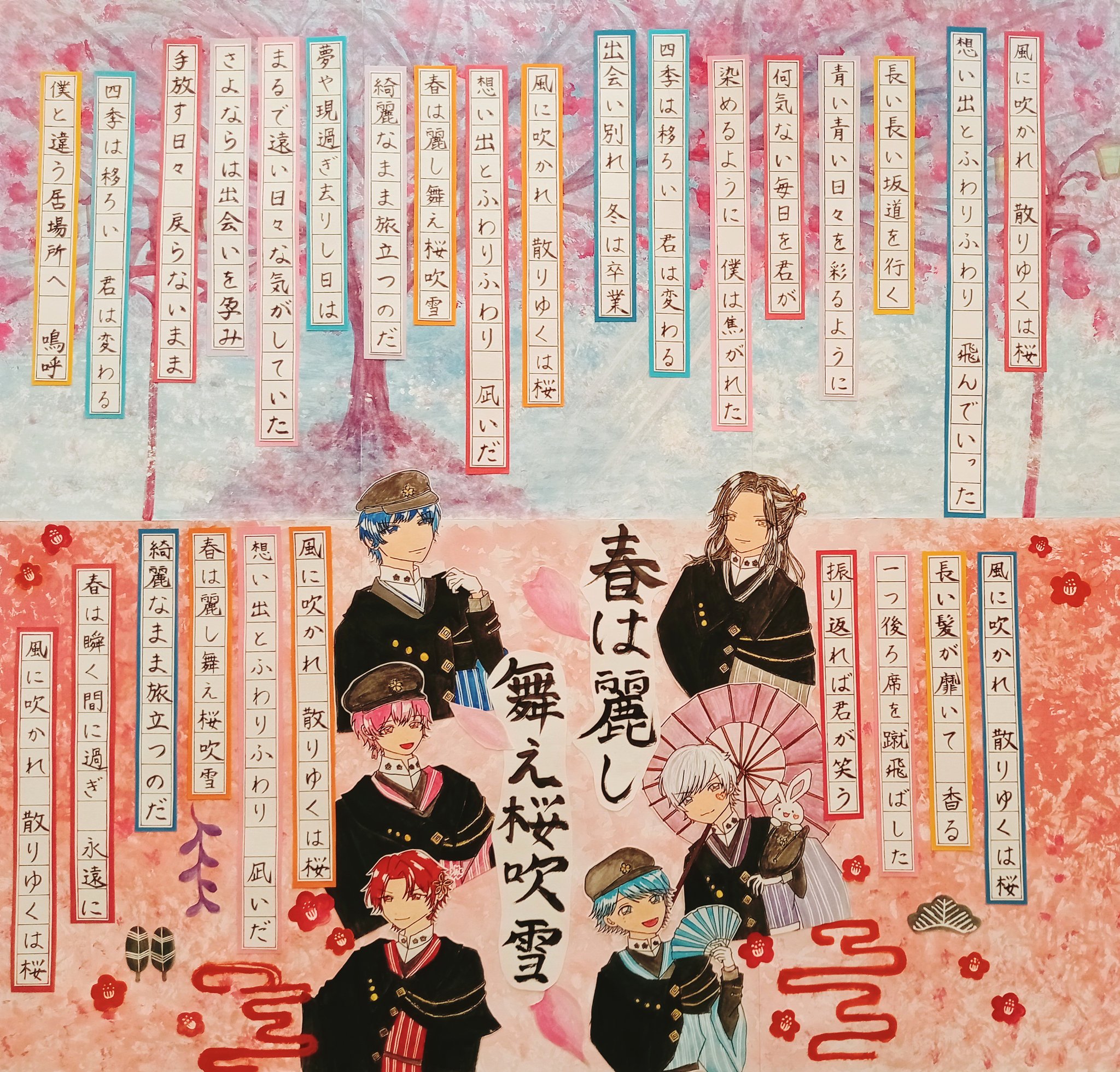 いれいす 悠佑 ないこ 春は麗し舞え桜吹雪 春麗 47点 🎲『春は麗し舞え桜吹雪』100万再生突破!!🎲 - いれいす【公式】