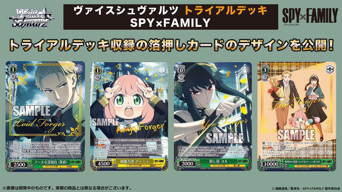 ヴァイスシュヴァルツ公式 on X: 