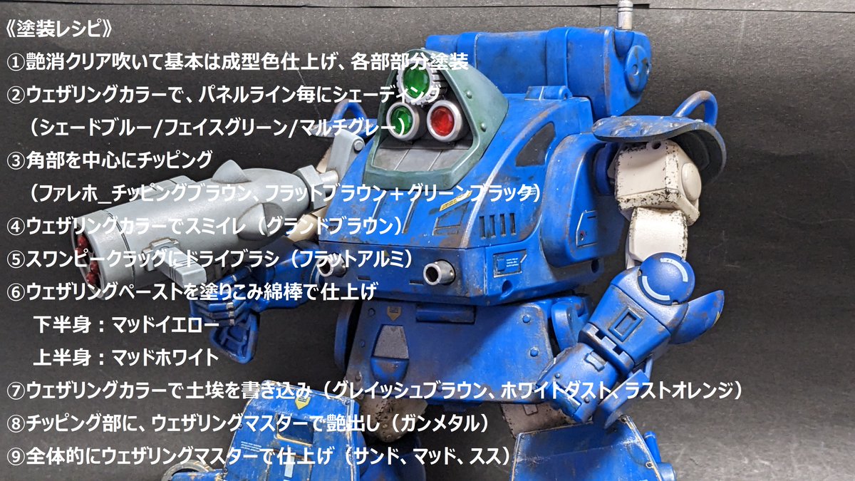 simanto50100's tweet photo. PS専用機で整備行き届いてる筈ですが、思いつくままに塗りたくったんで、なんか使い込まれた感。

下地の青が隠れる迄、カミューラ・ランバンの仇のつもりでやったんですが、写真で観るとまだまだですねぇ。

#B2Five
#スナッピングタートル
#装甲騎兵ボトムズ https://t.co/6TpXl8YIdZ