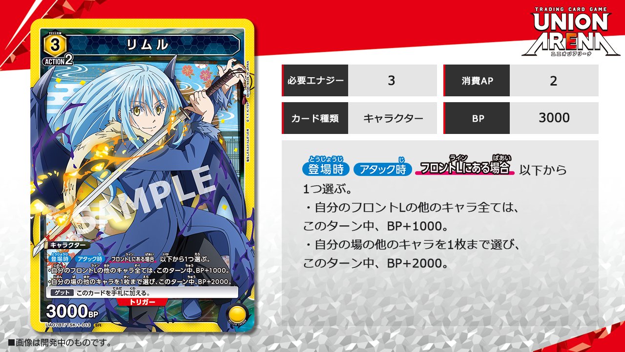 公式】UNION ARENA(ユニオンアリーナ) on X: 公式】UNION ARENA(ユニオンアリーナ) on X: