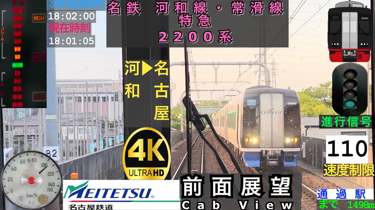 【前面展望 4K 60fps/HDR】名鉄特急(河和線・常滑線) 河和～名鉄名古屋 字幕付き/【Front View 4K】Meitetsu Limited express 

youtu.be/D_S5Cy_3uYI

#いいねした鉄道ファン全員フォローする
#いいねした人全員フォローする