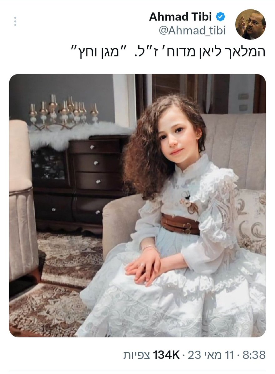 יותם on Twitter: 