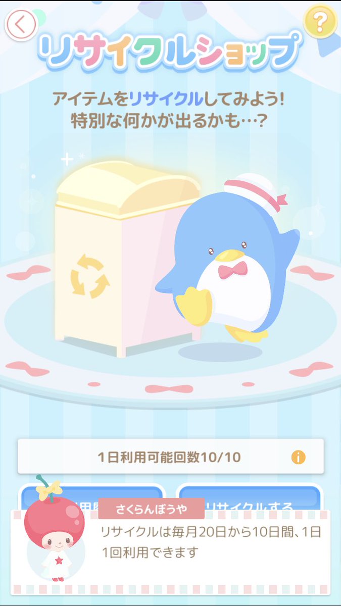 それにしてもリサイクルショップはずーーっと待ってたし書き続けてたからやっと来て嬉しいのよーー🥰👏❣️❣️
久しぶりにハロスイ長く触ってる！
今からすぐ使わせて欲し！！！！

(ちな私がイメージしてたのはセカストみたいなやつですがな?)
(このゴミ箱的なやつではないんですけどもな??)

#ハロスイ