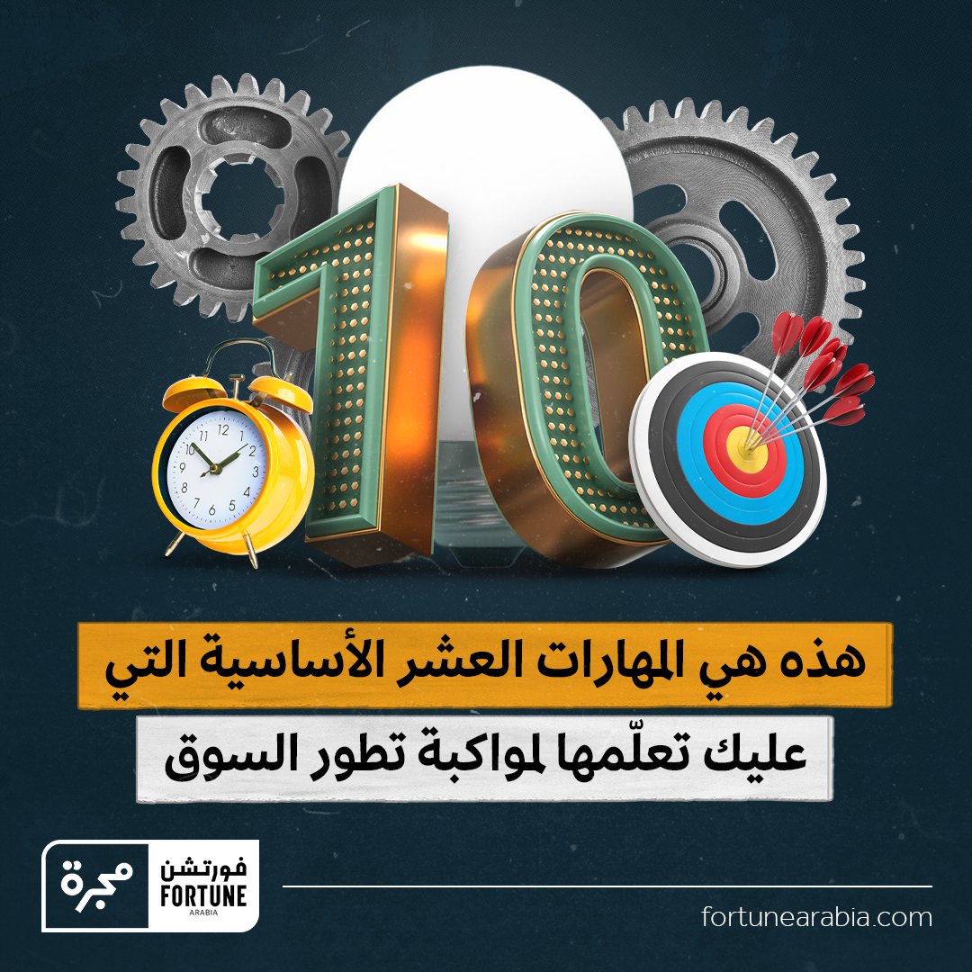 (1/5)
لا تبدو سوق المواهب الحالية جذابة تماماً، لكن هناك جانب واحد مؤكد وهو: ليس مهماً ما الذي تفعله تماماً طالما أنت ماهر فيه. إذ تشهد سوق العمل تطوّراً أسرع من قدرة أكثر الموظفين مرونة على مواكبته، وذلك كلّه في ظل الاضطرابات الناجمة عن الجائحة، وأنظمة الذكاء الاصطناعي المتقدمة.