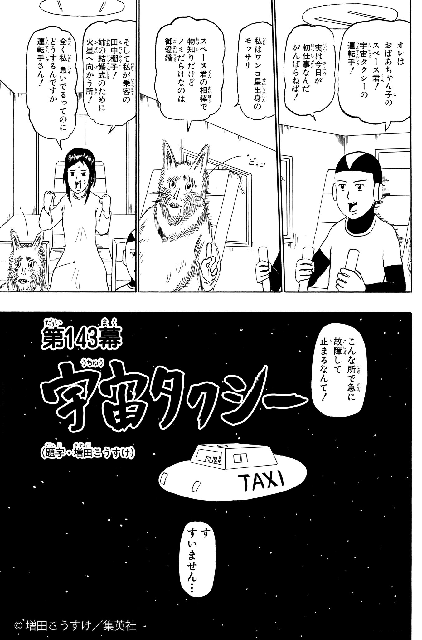 ギャグマンガ日和 公式 on X: 