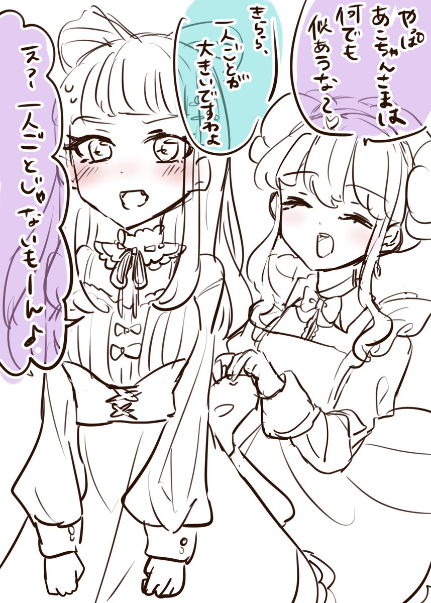 メイドのきららとあこお嬢様