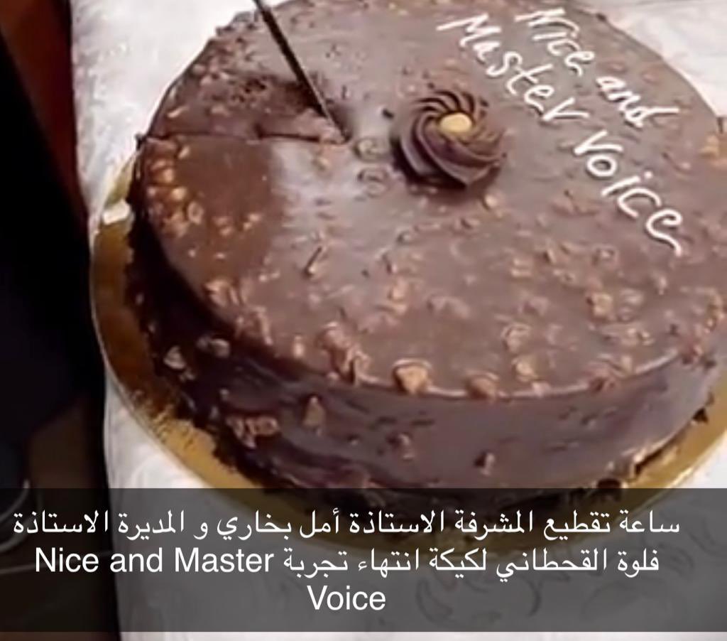 t_a3s's tweet photo. صور من الحفل الختامي لتكريم الطلاب المستفيدين من تجربة
Nice and Master Voice 
بحضور مشرفة الصفوف الأولية 
أ/ أمل بخاري 
ومديرة المدرسة ووكيلاتها

#تعليم_جدة 
@am_6263 https://t.co/cOZFMVXksh