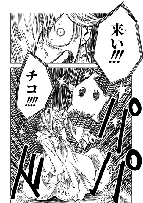コラ漫画化3
こちら側としては永遠に来てほしくないやつ 