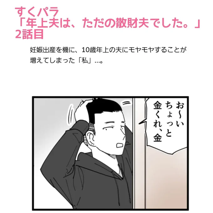 続きは、ここから直接読めます→ https://t.co/D6VoIu31ne
読んでいただけると嬉しいです! 