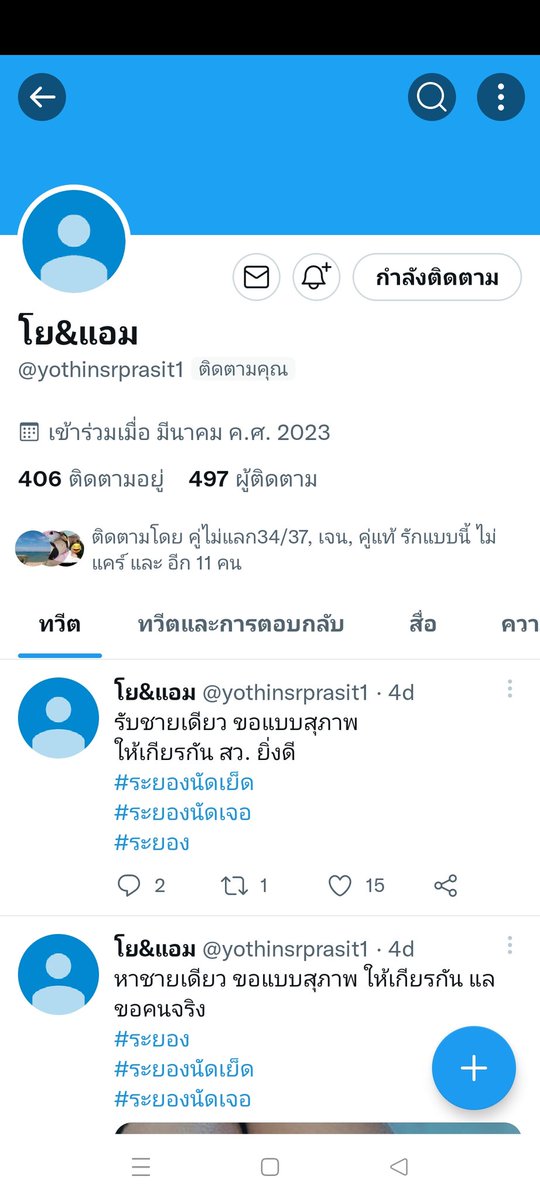 swgrayong's tweet photo. @yothinsrprasit1 คู่นี้น้ำลายยอ้ะ https://t.co/lF9KIHB3fo
