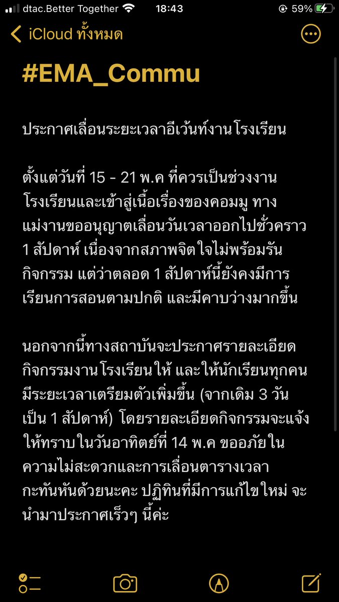 EMA_Commu's tweet photo. #EMA_Commu

 ‼️ ประกาศเลื่อนระยะเวลาคอมมู ‼️

ขออภัยในความไม่สะดวกสำหรับทุกท่านด้วยนะคะ เดิมทีหลังสอบเสร็จจะเป็นช่วงเวลางานโรงเรียน แต่เนื่องจากสภาพจิตใจของแม่งานไม่ไหวเท่าไหร่ จึงขออนุญาตเลื่อนออกไป เป็นเวลา 1 สัปดาห์ค่ะ รายละเอียดมีดังนี้ https://t.co/161gEjhpLB