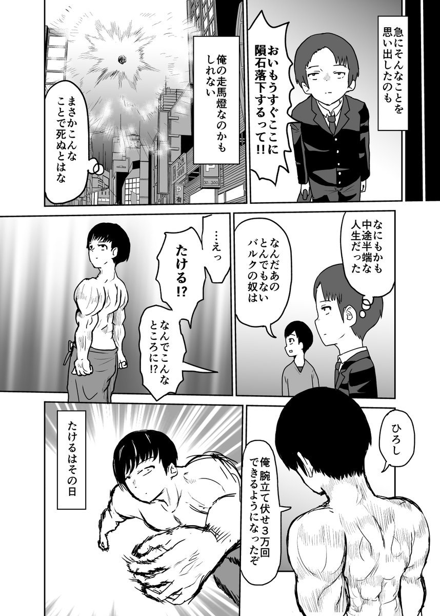 修行ごっこ(再)