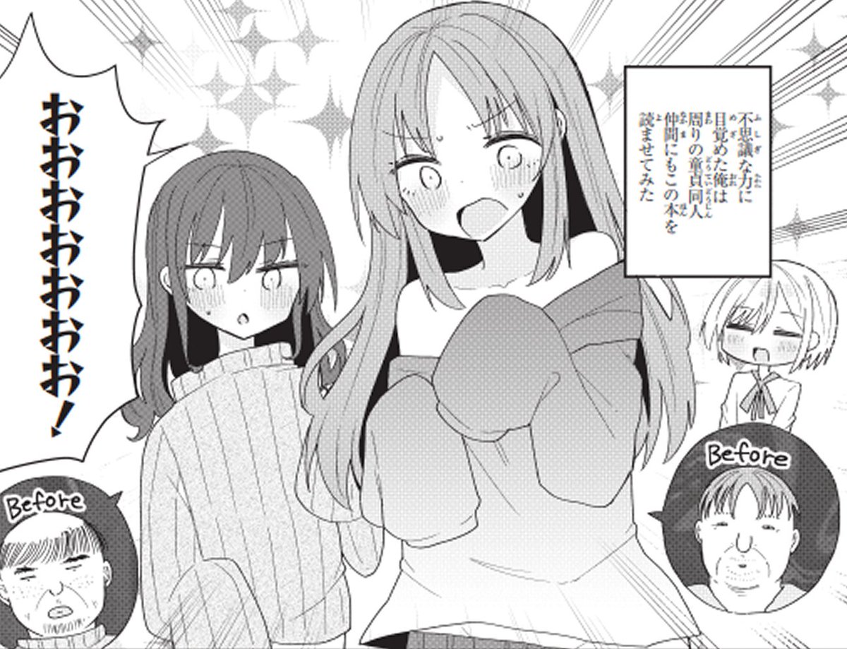 54話更新されています! 始祖の美少女化おじさんの過去編です!童貞を救う童貞(美少女)の話です 