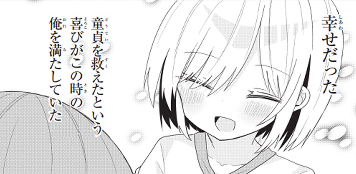 54話更新されています! 始祖の美少女化おじさんの過去編です!童貞を救う童貞(美少女)の話です 