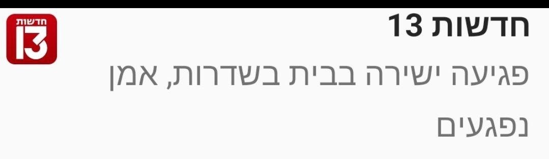 CheiFE's tweet image. מה לעזאזל נסגר עם הערוץ הזה?