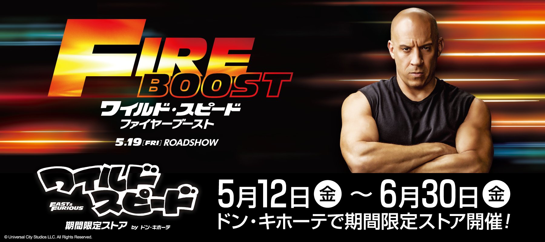 ☆激レア☆ ワイルドスピード✖️ドンキコラボ 限定カウンタック 驚安 