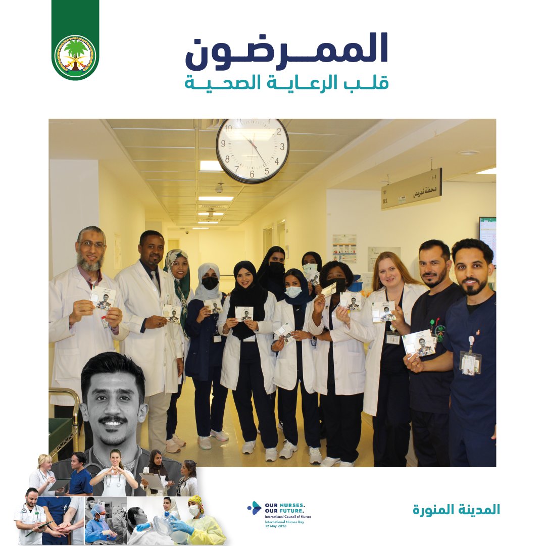 شكرا لجهودكم وكونكم قلب الرعاية الصحية 
#اليوم_العالمي_للتمريض

شاركونا برسالة شكر للممرضين عبر الهاشتاق #شكرا_ممرضي_التخصصي