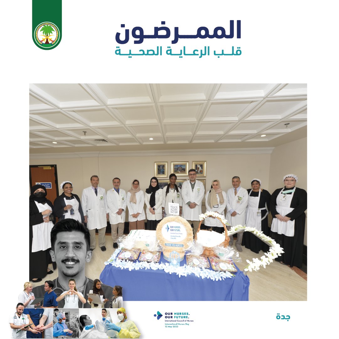 KFSHRC's tweet photo. شكرا لجهودكم وكونكم قلب الرعاية الصحية 
#اليوم_العالمي_للتمريض

شاركونا برسالة شكر للممرضين عبر الهاشتاق #شكرا_ممرضي_التخصصي https://t.co/9pJNFsrciL