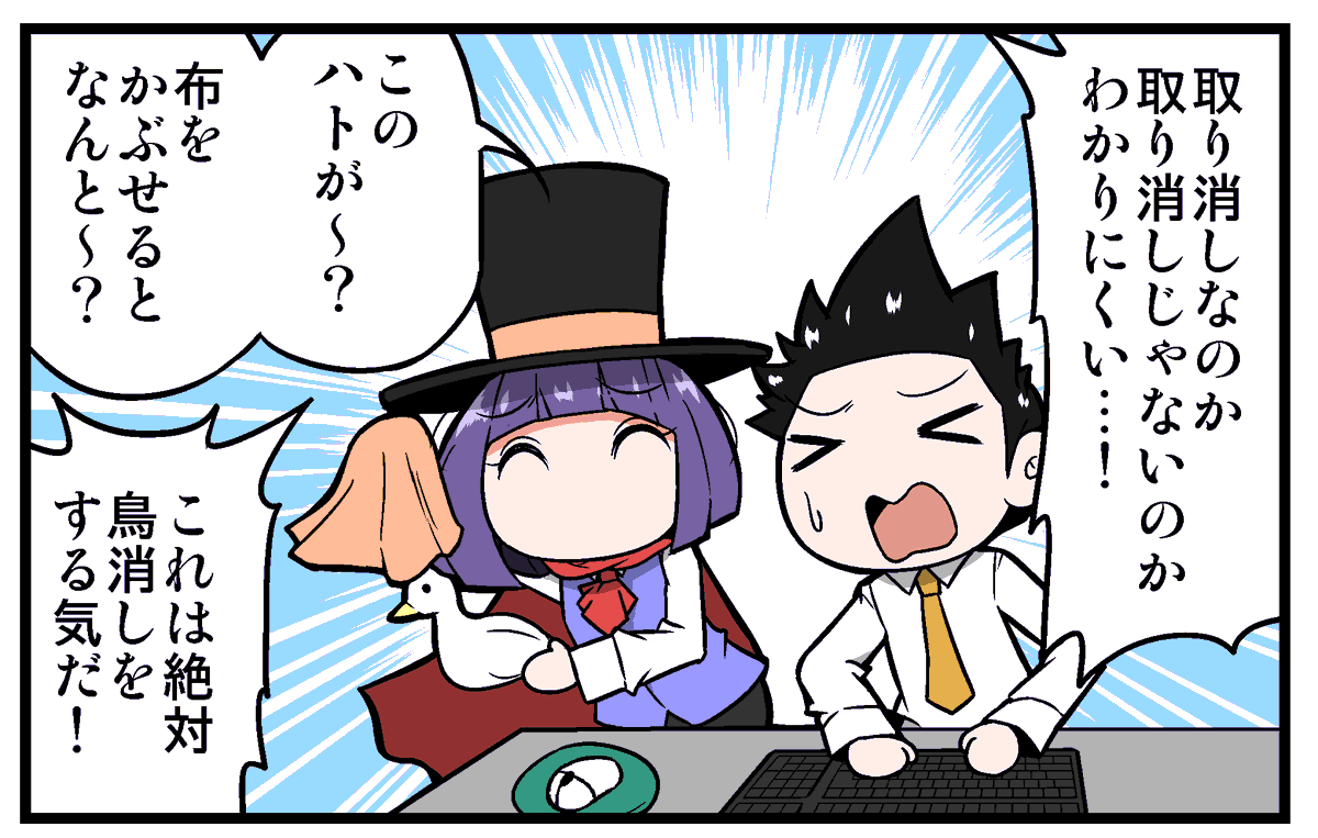 【告知】マイナビニュース様にて連載中の4コマ漫画「上司さんと後輩くんのSE的日常」の第240回が更新されております!!今回は操作の取り消しについての話です!!よろしくお願いします!!!
https://t.co/FDlzAE1O0s