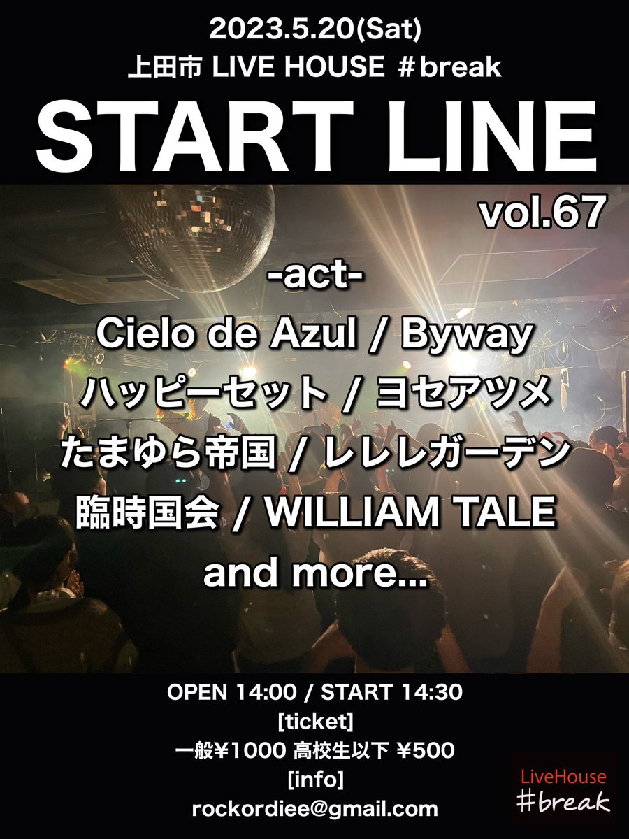 Yoseatsume321's tweet photo. 2023.5.20(Sat) 上田市LIVE HOUSE  
# break  START LINE にヨセアツメ出演します！✨🔥上田初上陸ということで楽しみですがめちゃくちゃ緊張してます、！
精一杯演奏させていただくので是非お越しください!!❤️‍🔥🤩
対バンさせていただく方々もよろしくお願いします...！ https://t.co/eRoNhQEuKj