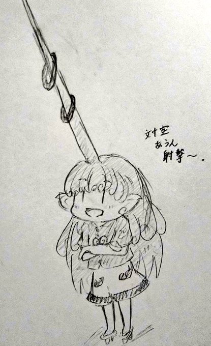 対空射撃するあうんちゃーん
