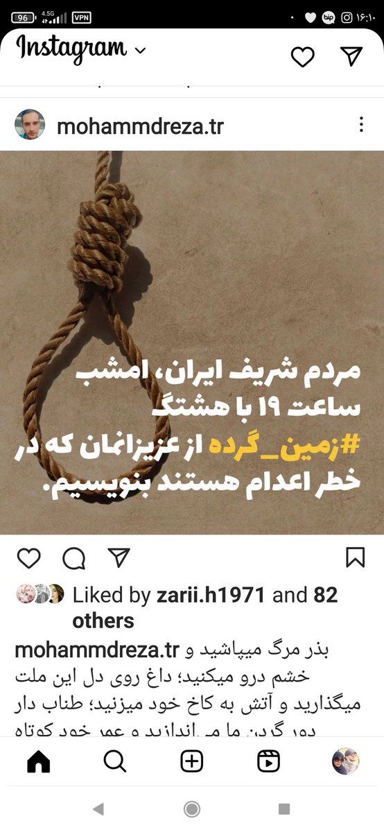 بذرمرگ میپاشیم وخشم درو میکنید داغ روی دل این ملت می‌گذارید وآتش به کاخ خود میزنید طناب دار دورگردن مامی اندازید وعمرخودکوتاه میکنید که این زمین گرده ونوبت ماهم میشه ،مردم شریف ایران امشب ساعت ۱۹ باهشتک #زمین_گرده ازعزیزانمان که درخطراعدام هستند بنویسید