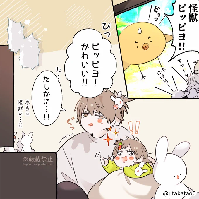 ピッピヨ/創作。
職場と自宅でギャップのあるパパの日常編です。 