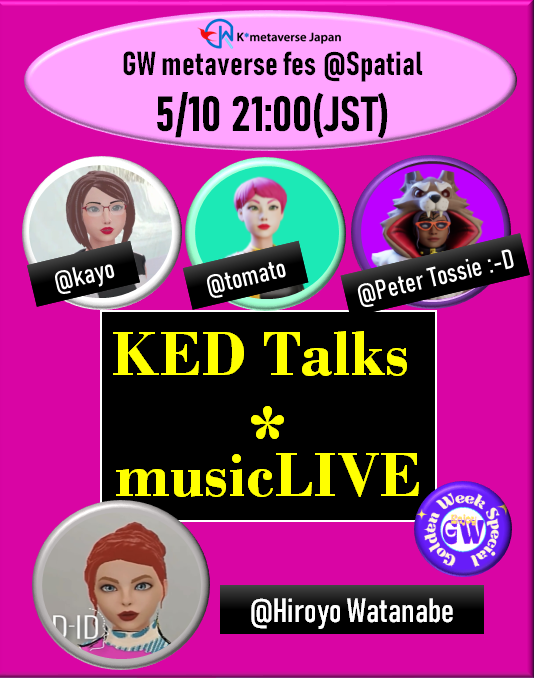 ATHLETE1966's tweet photo. 5月10日水曜日21時~22時までmetaverseGWお祭り最終日のイベント KEDトーク&musicLIVEがありました。metaverse Spatial https://t.co/gtRFAS2ujT