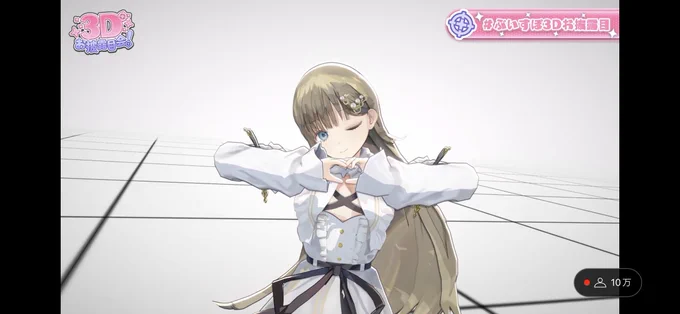 かわいい〜!#英リサ3Dお披露目 