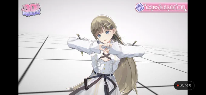 かわいい〜!#英リサ3Dお披露目 