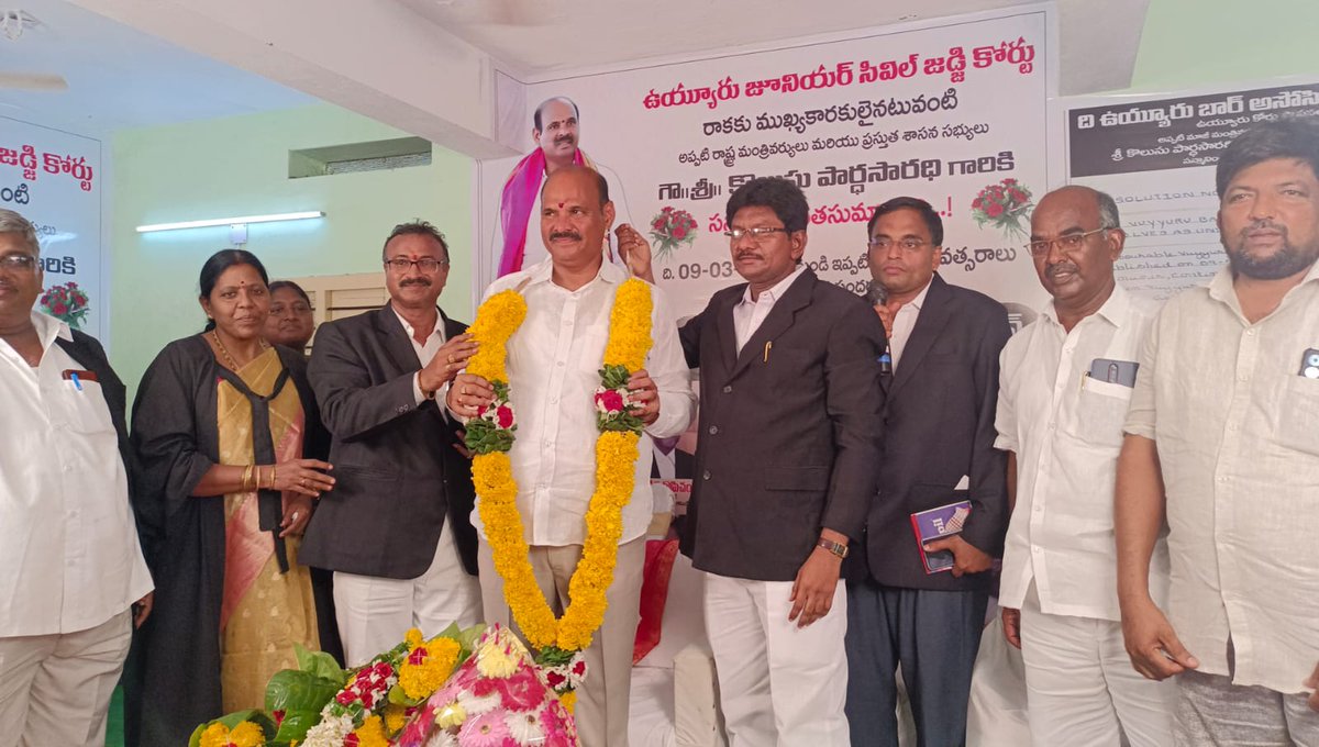 KPSMLA's tweet photo. జూనియర్ సివిల్ జడ్జ్ కోర్ట్ ఉయ్యురులో ఏర్పాటు చేయడానికి నాడు ఎంతగానో కృషి చేసిన ప్రజా నాయకుడు  కొలుసు పార్థసారధి గారిని ఉయ్యురు బార్ అసోసియేషన్ సభ్యులు ఘనంగా సన్మానించారు. ఉయ్యురు సర్వతోముఖాభివృద్ధికి కృషి చేసిన సారధి గారికి కృతజ్ఞతలు తెలియజేసారు. 

#Vuyyuru #YSRCP #Penamaluru https://t.co/YXyqf2dL3t