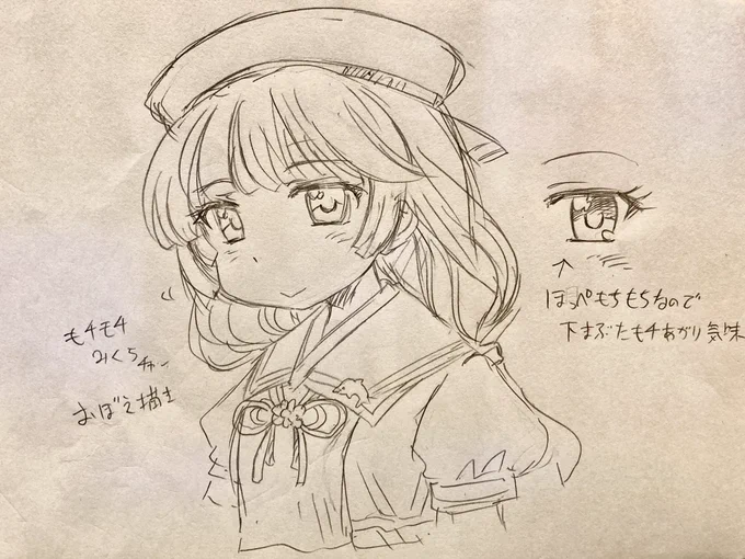 モチモチ御蔵おぼえがき