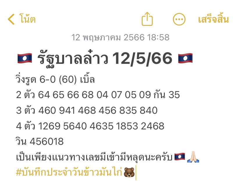 hellohit1's tweet photo. 🇱🇦 ลาวมาเเล้ว 🇱🇦
งบน้อยวันนี้ 64 35 65 40
https://t.co/gtlcdxnEgo https://t.co/FkPvhpNVMM